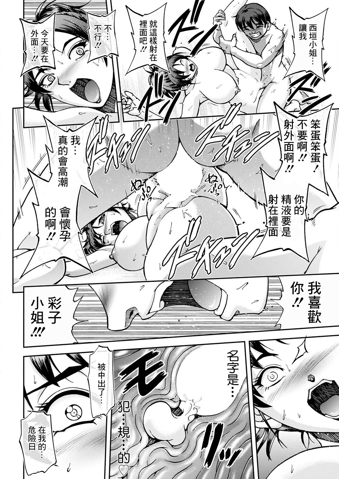 Umi no Ie no Nishigaki-san Kouhen - Page 18