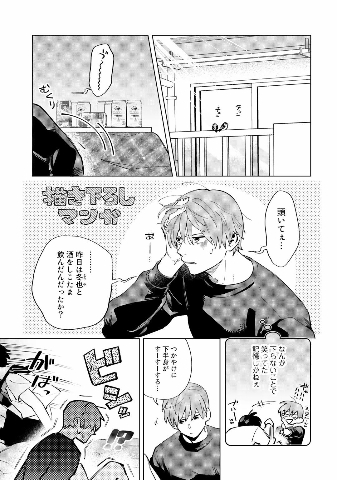 Ore no Musuko ga Hankouki - Page 175