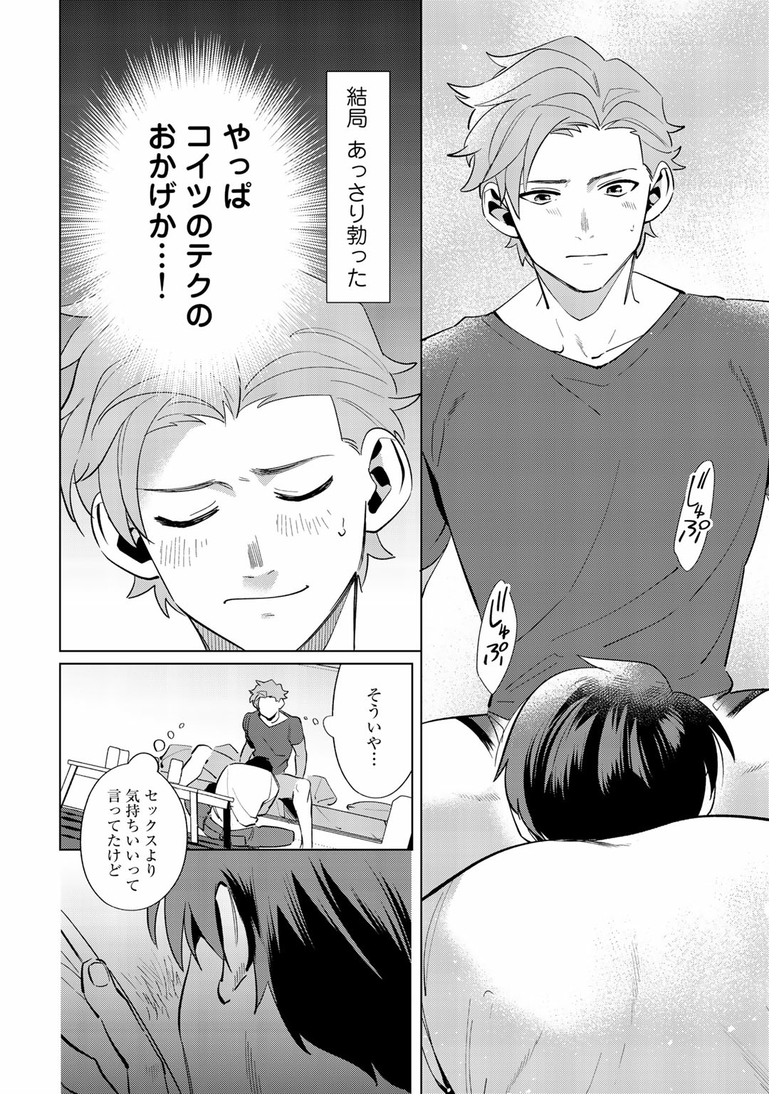 Ore no Musuko ga Hankouki - Page 50