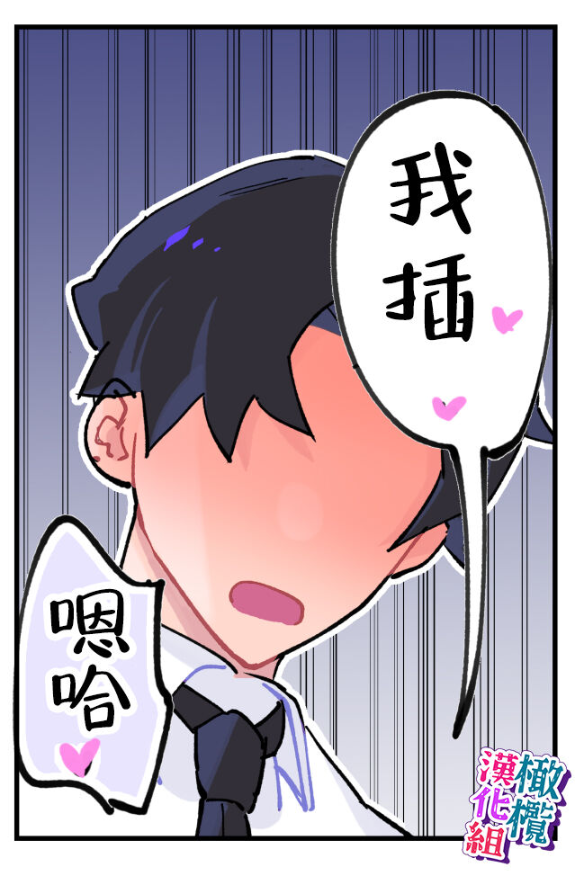 nande koitsu ga koko ni iru nda. Pandora｜为什么这家伙在这里啊。潘多拉 - Page 14