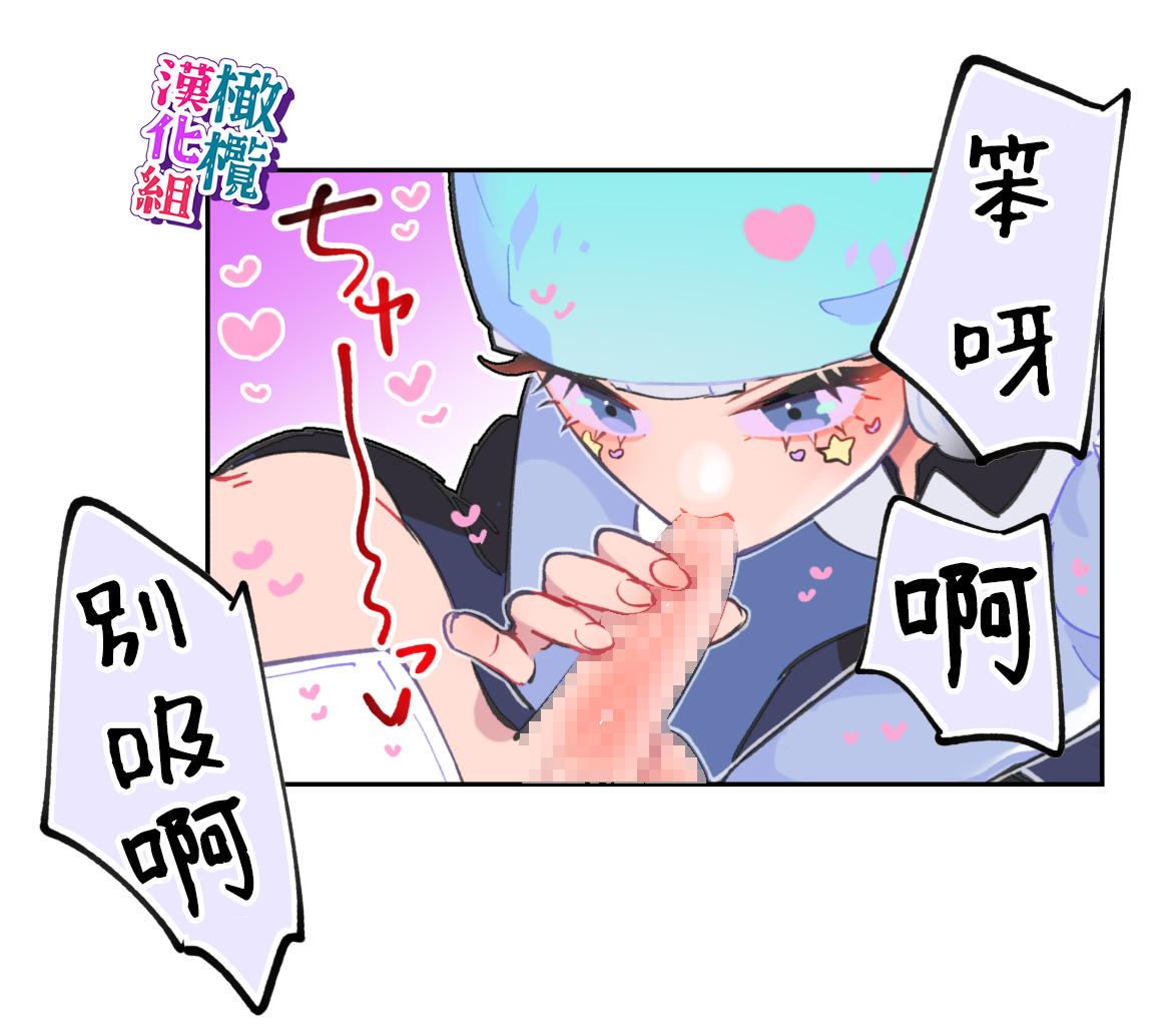 nande koitsu ga koko ni iru nda. Pandora｜为什么这家伙在这里啊。潘多拉 - Page 20