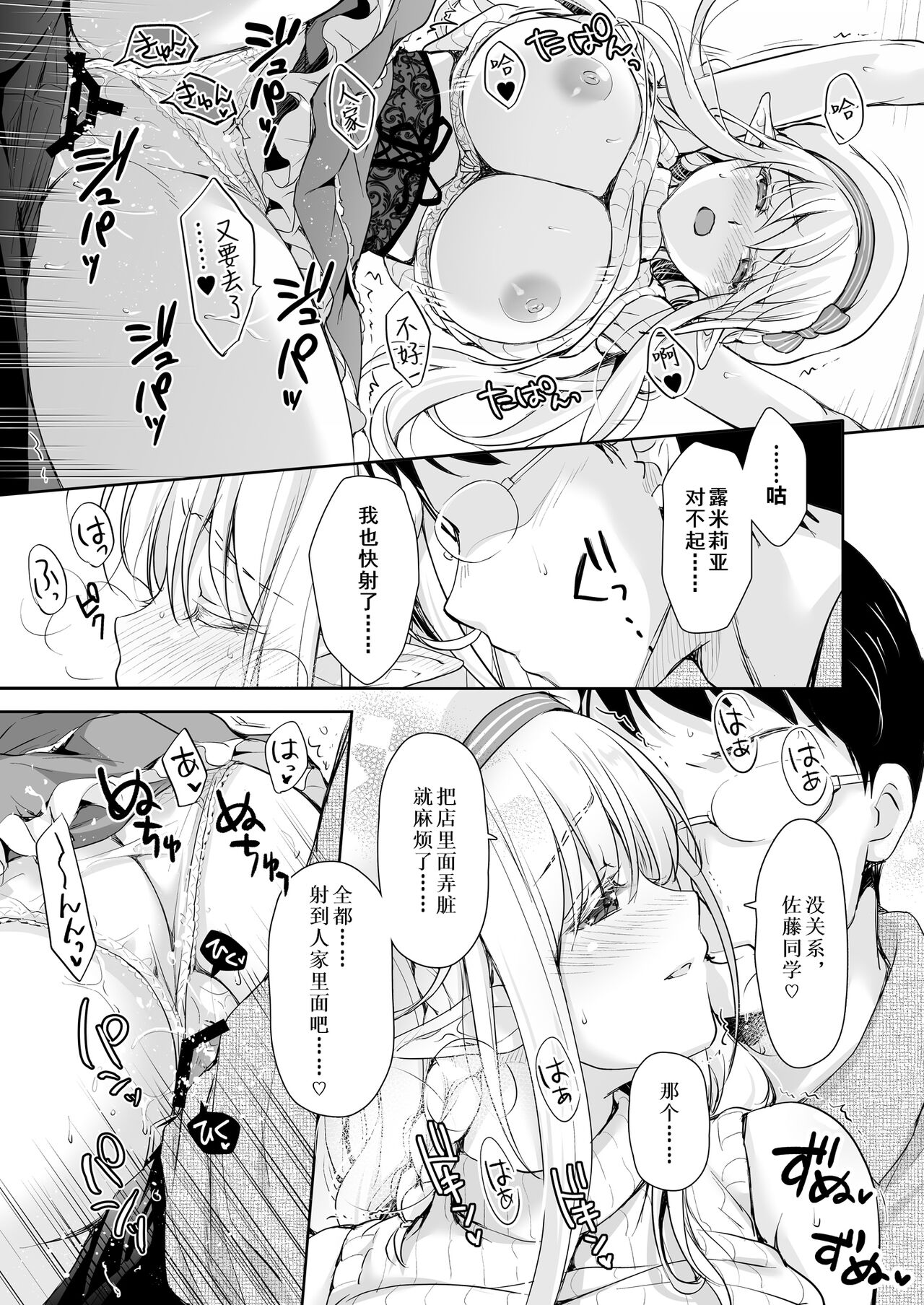 OtaCir no Elf Hime 4 + Bangaihen - Page 19