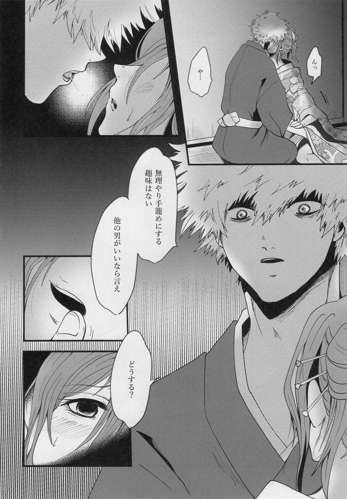 Kitto…mataaeru - Page 11