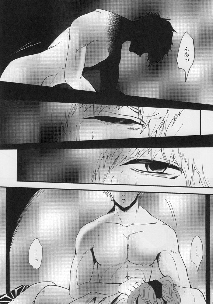 Kitto…mataaeru - Page 16