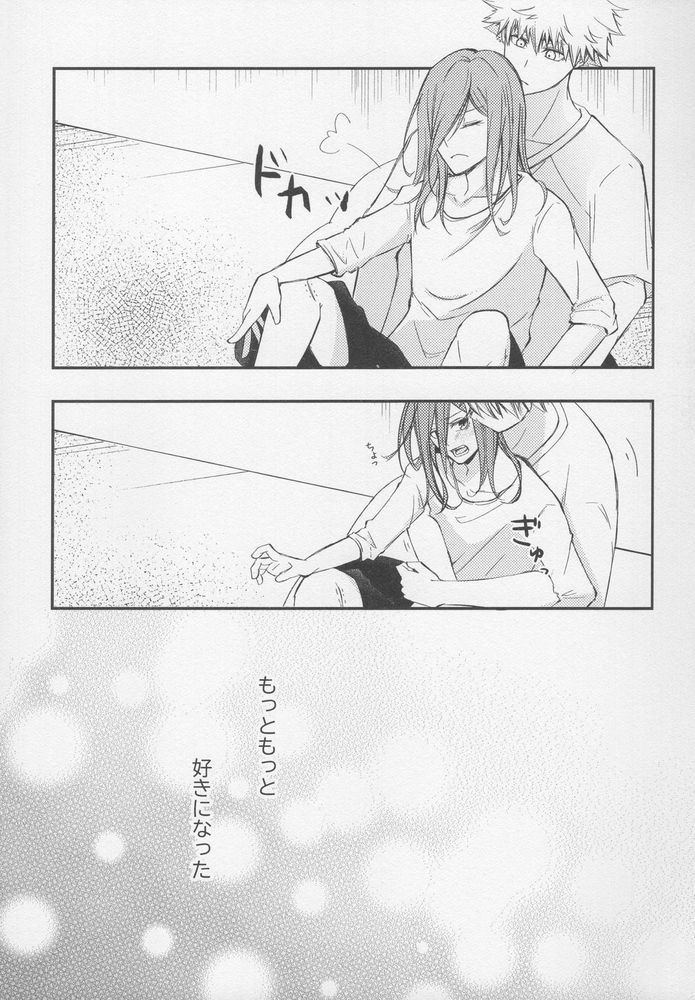 Tadaima o tameshi renai-chuu? - Page 22