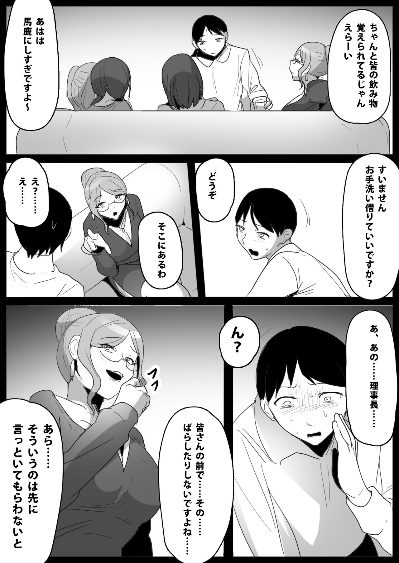 Ojou-sama Gakkou no Makegumi Ijime 3 - Page 15