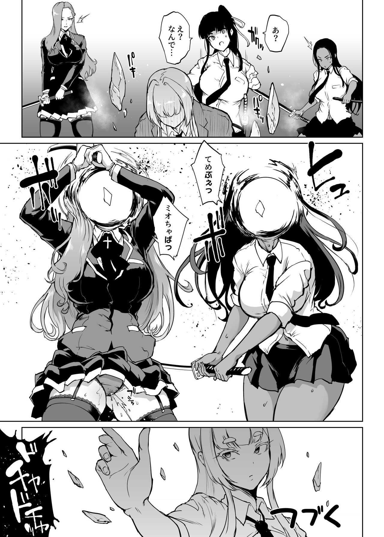 Taimabu S3 Sonogo... Hen 3 - Page 21