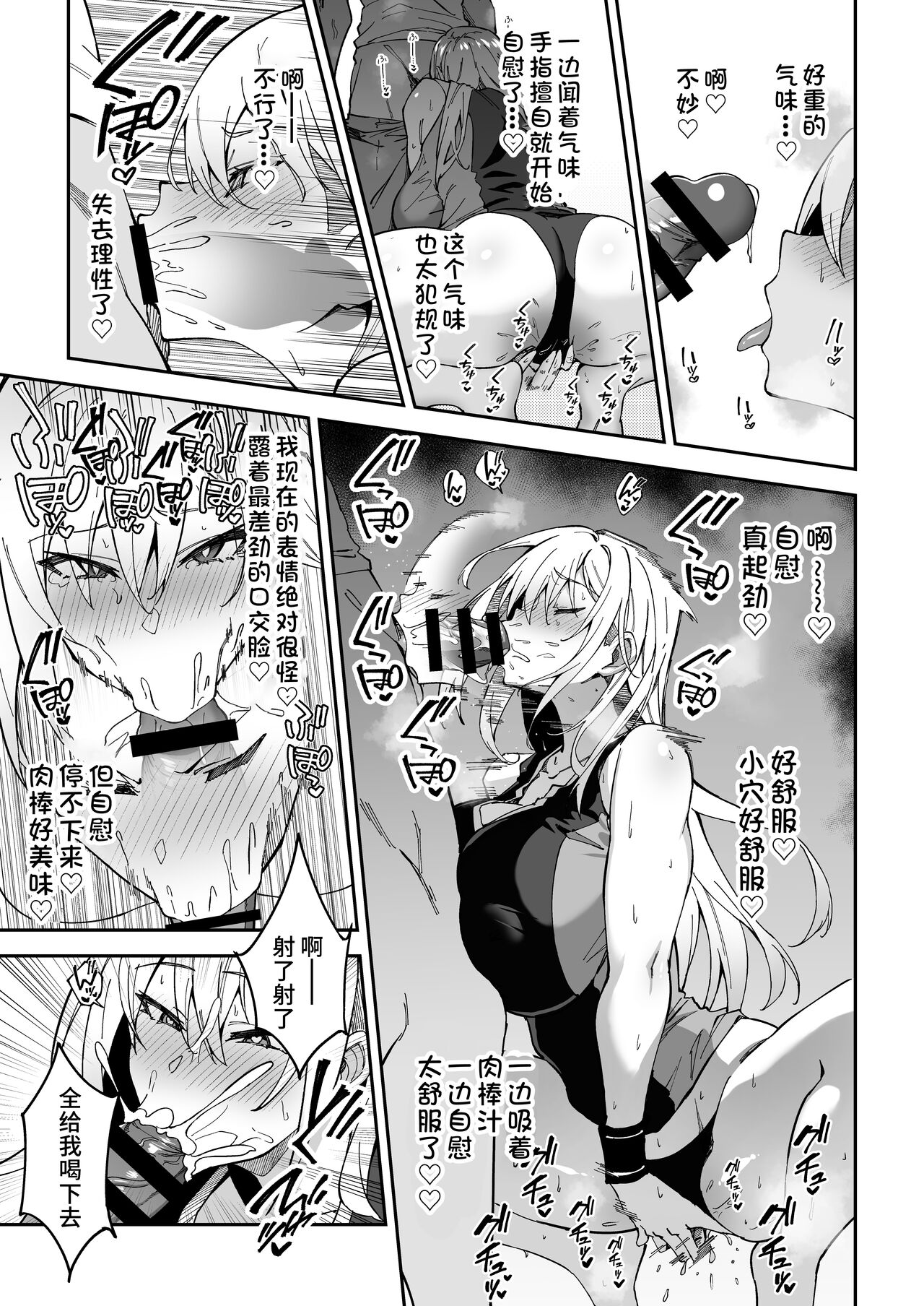 Gachihame SEX Shidou - Page 24