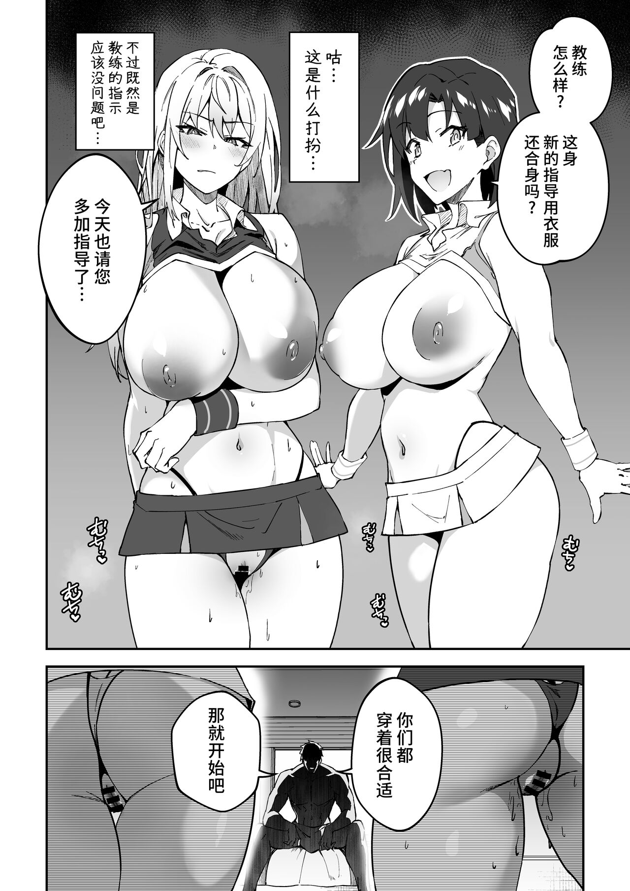 Gachihame SEX Shidou - Page 33