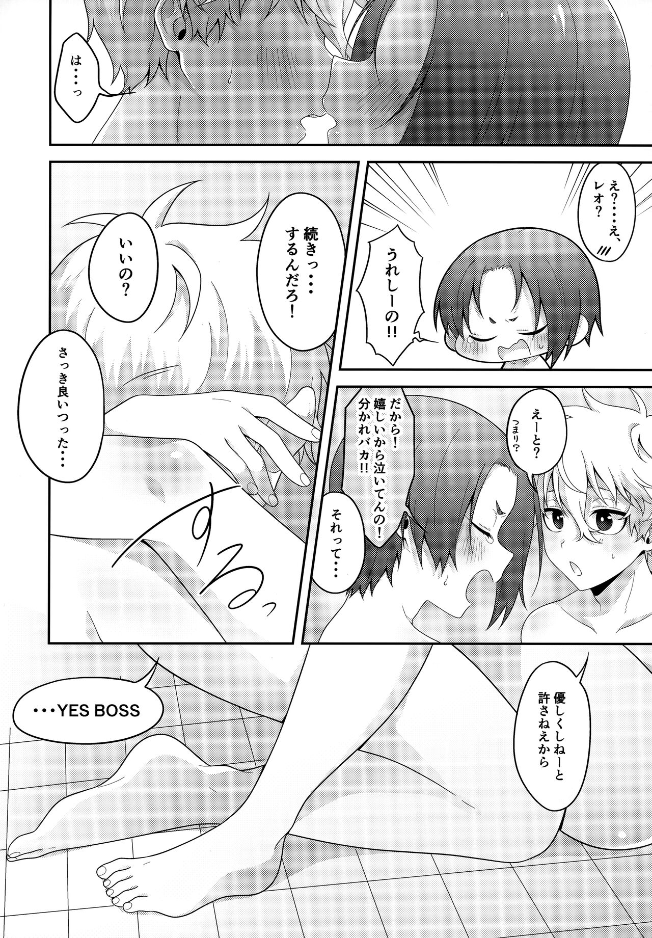 Partner dashi - Page 25