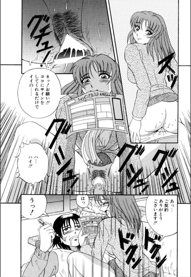 Mesuinu-tachi no Kyouen - Page 130