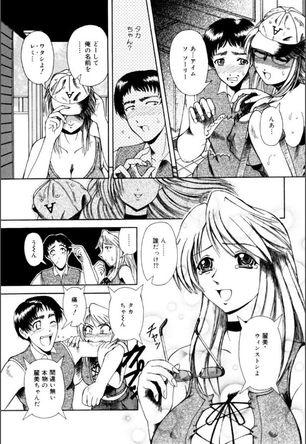 Mesuinu-tachi no Kyouen - Page 28
