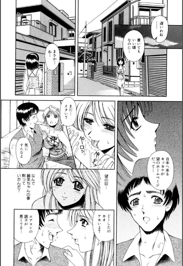 Mesuinu-tachi no Kyouen - Page 29