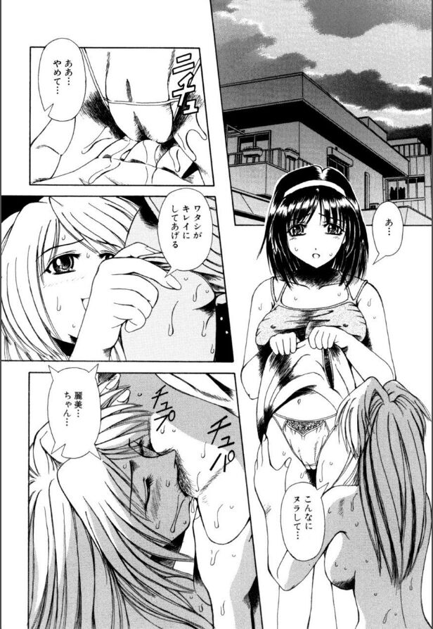 Mesuinu-tachi no Kyouen - Page 43