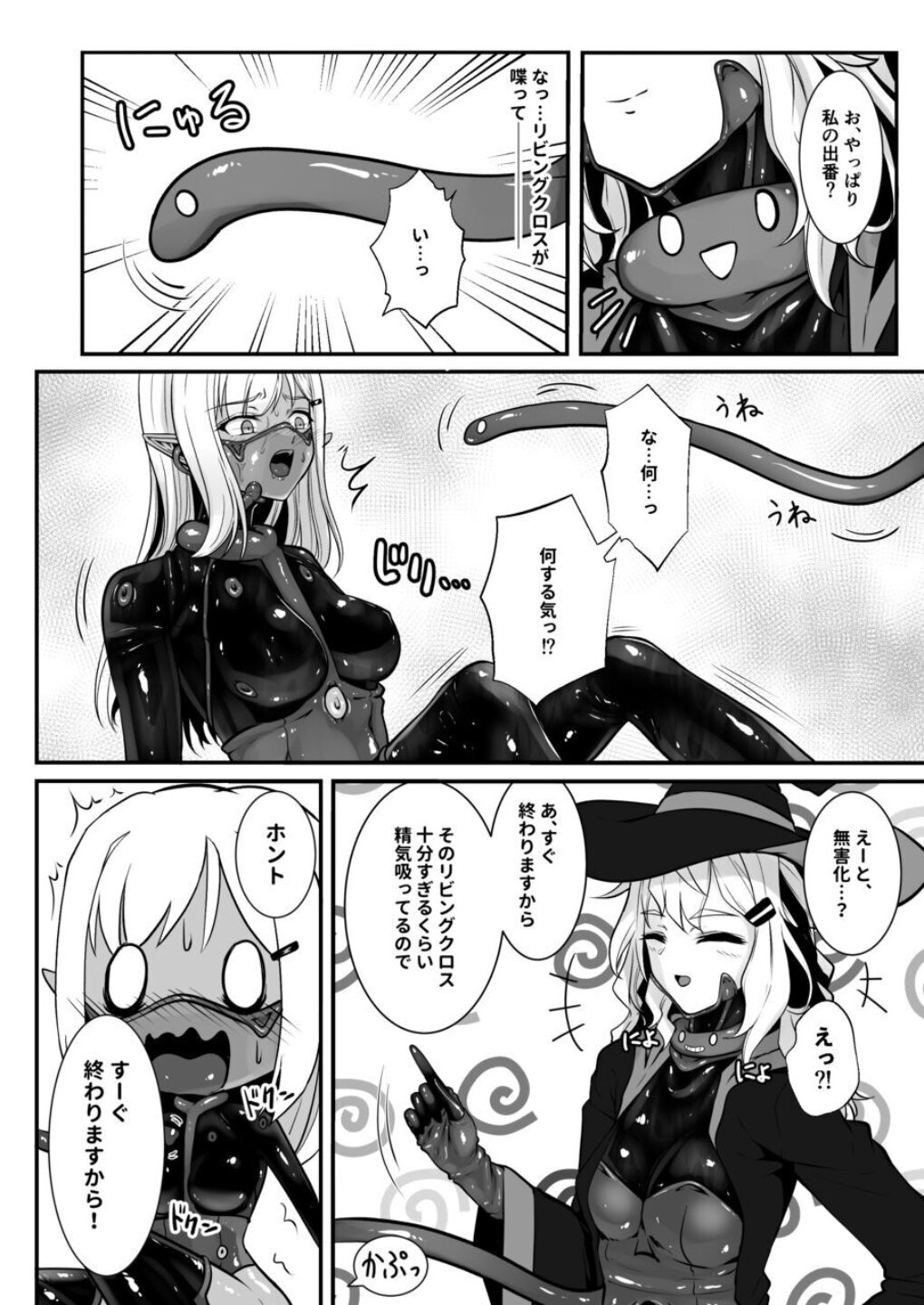 Wereelf - Reincarnated in Living clothes... 3 - Page 29