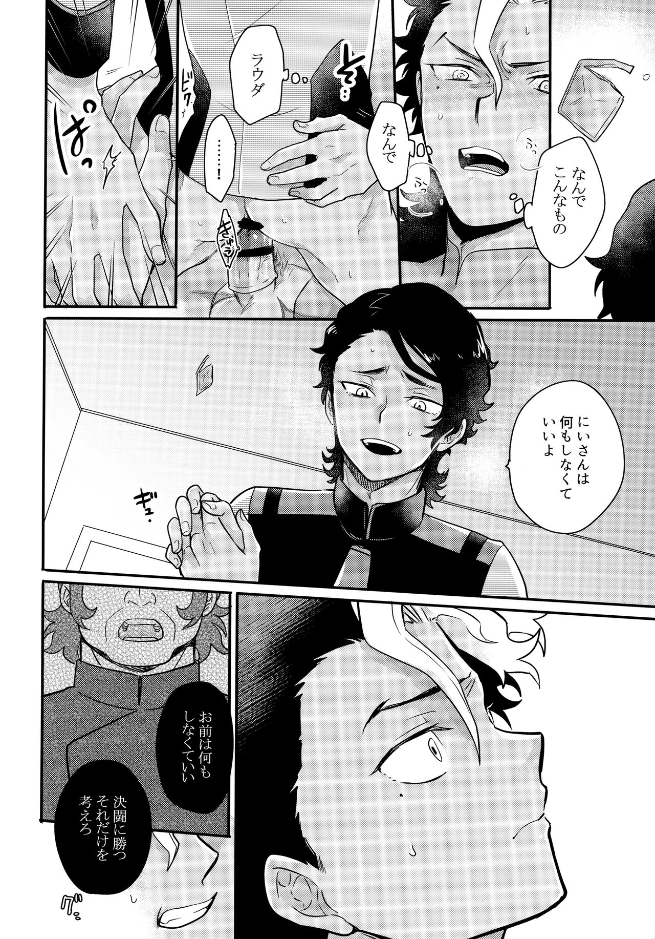 INVISIBLE - Page 19