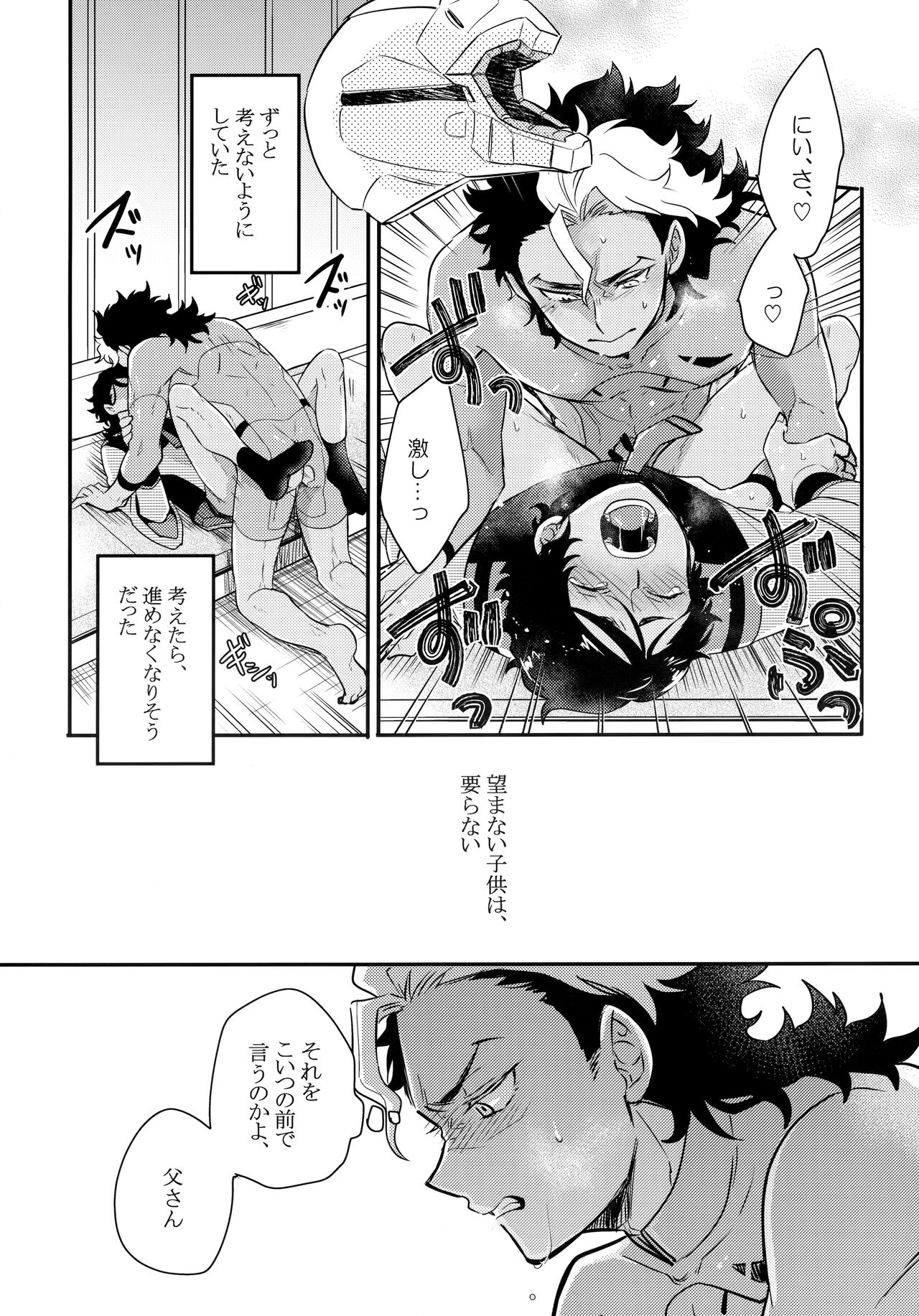 INVISIBLE - Page 26