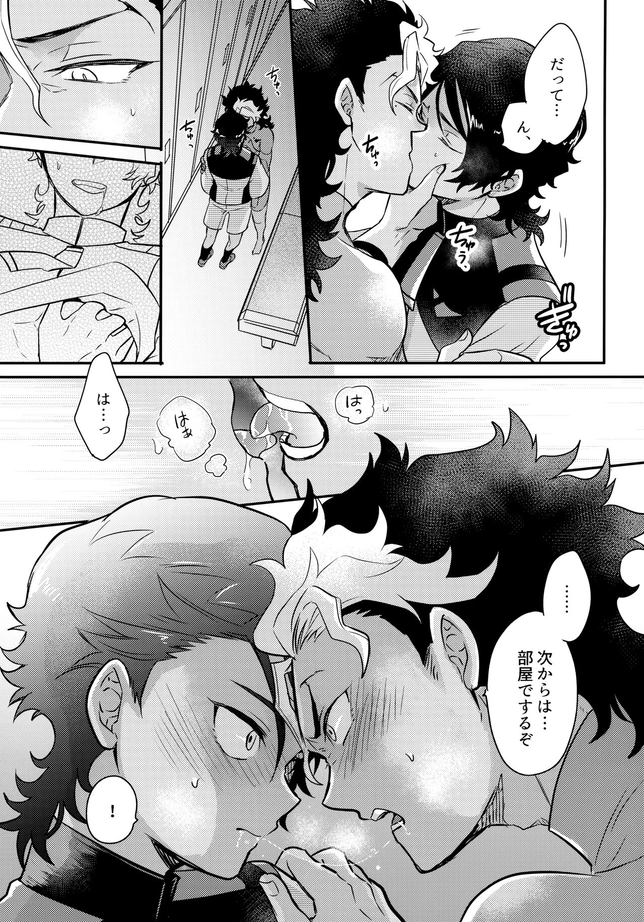 INVISIBLE - Page 36