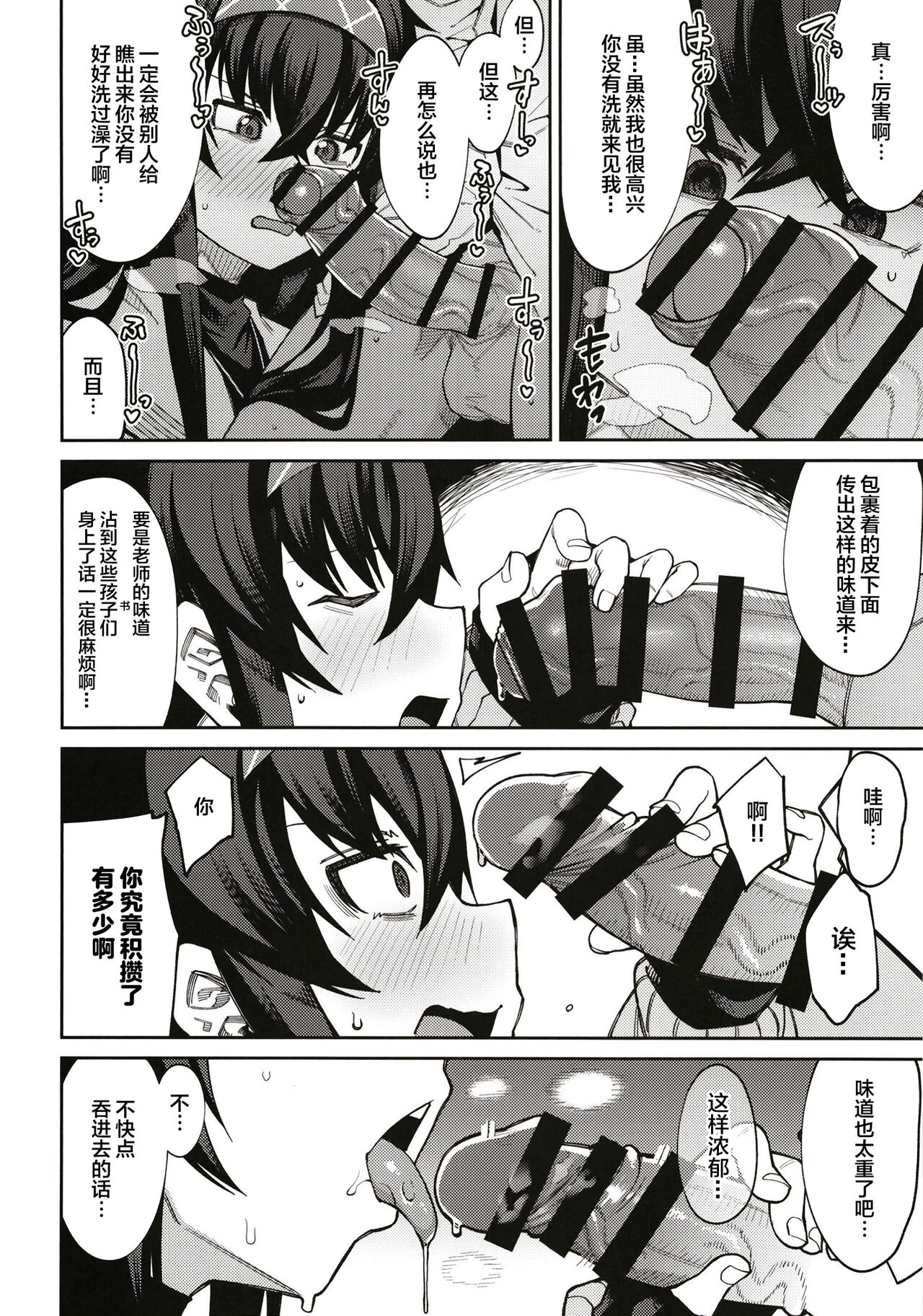 Preview page 8