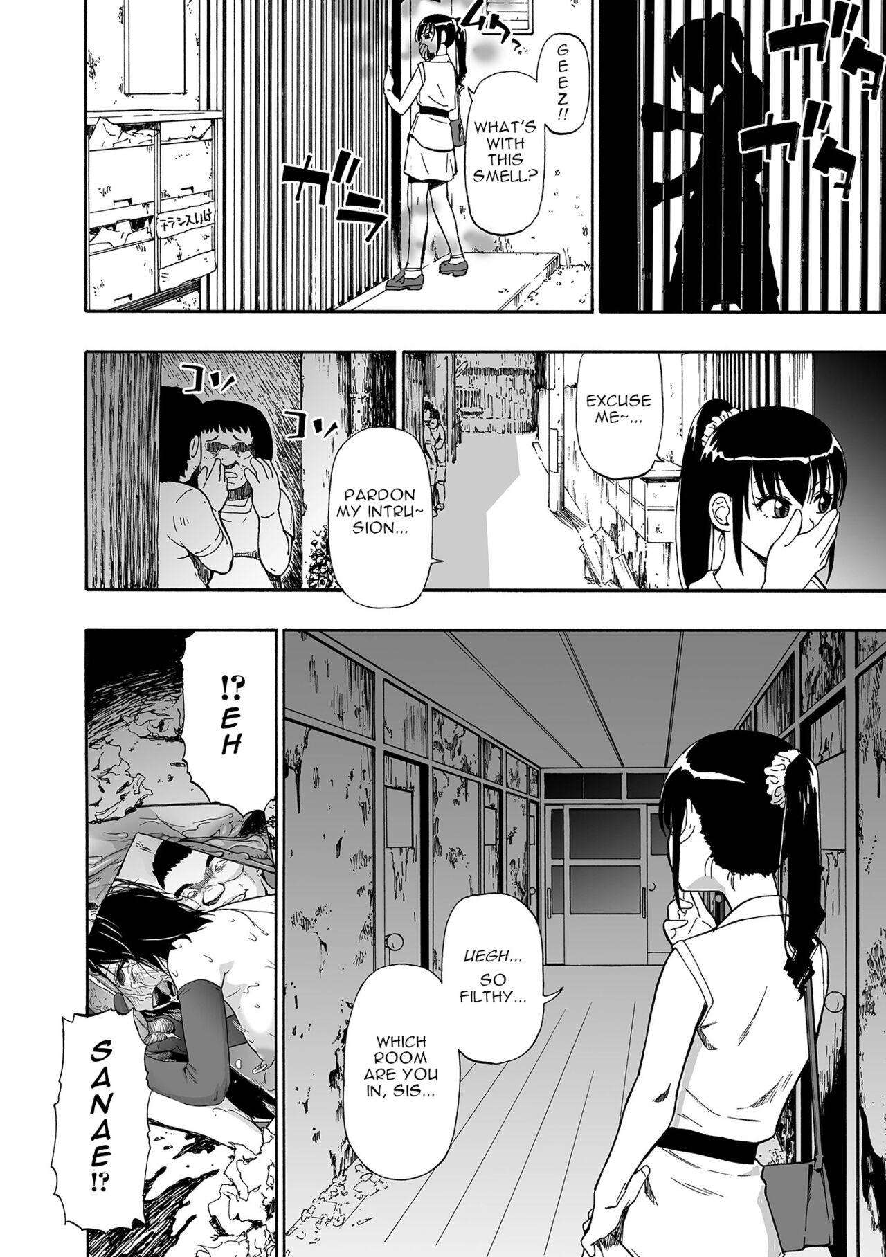 Hakidame - Page 108