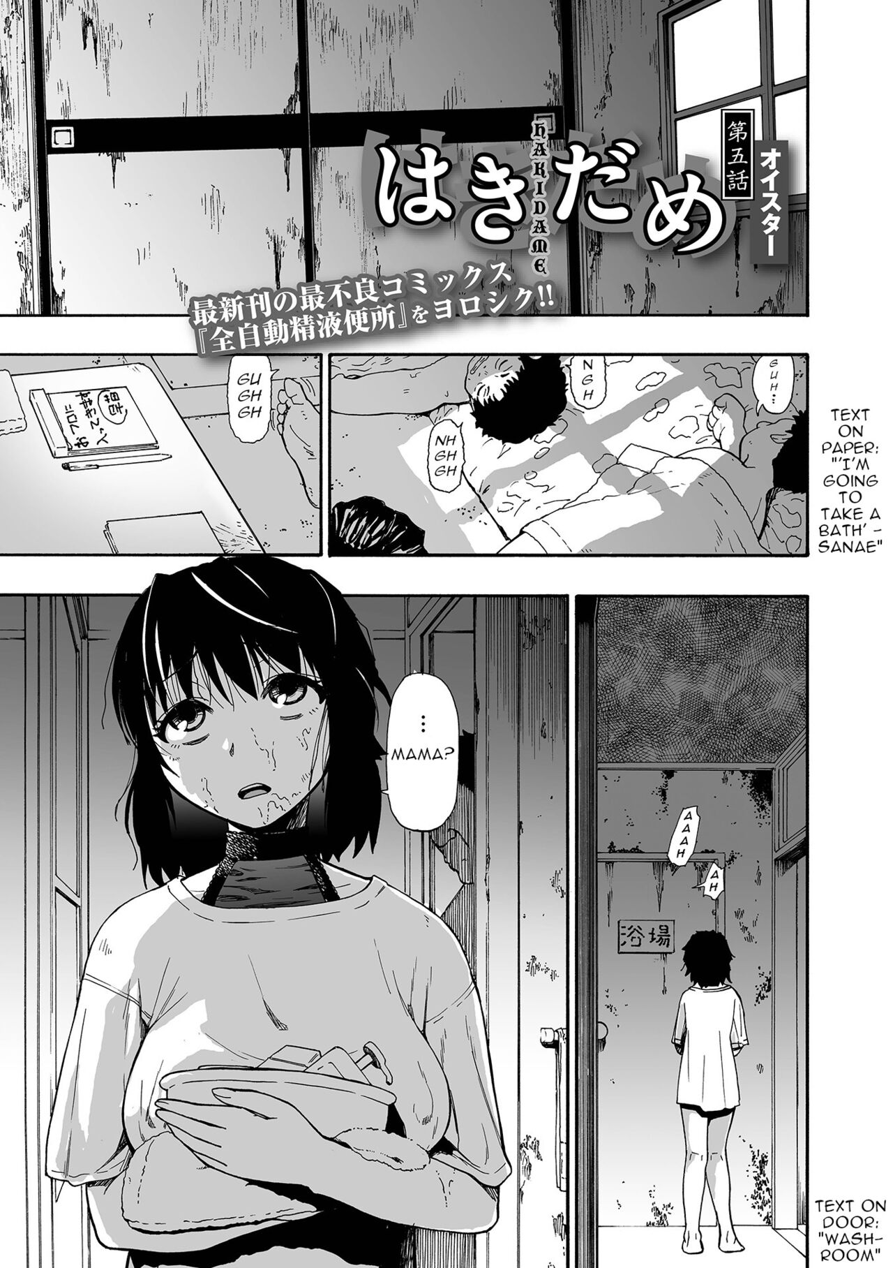 Hakidame - Page 85