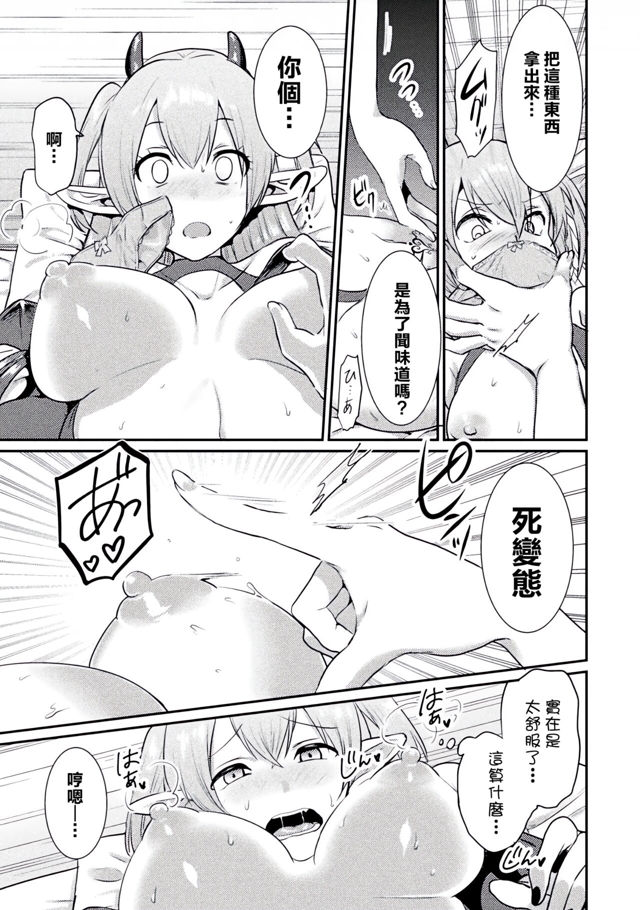 Bessatsu Comic Unreal Wakarase Yuri Hen Vol. 2 | 別冊 幻想係調教百合編Vol.2 - Page 16