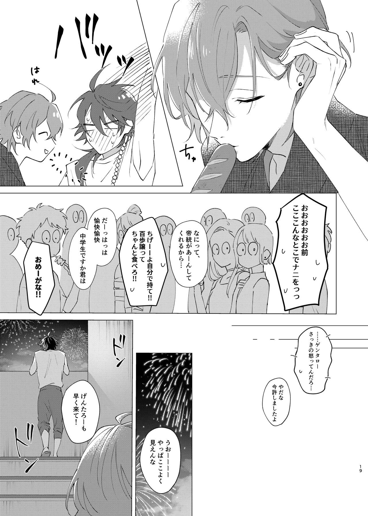 I'm leaving for good. - Page 17