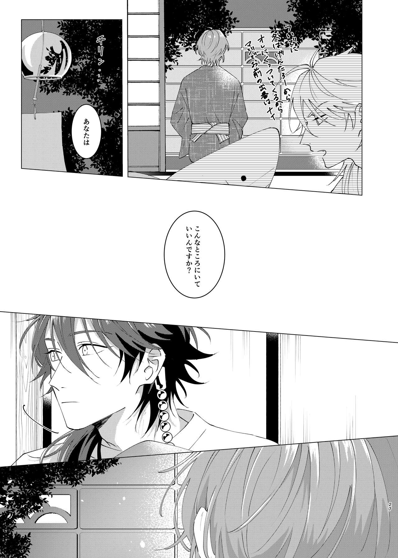 I'm leaving for good. - Page 25