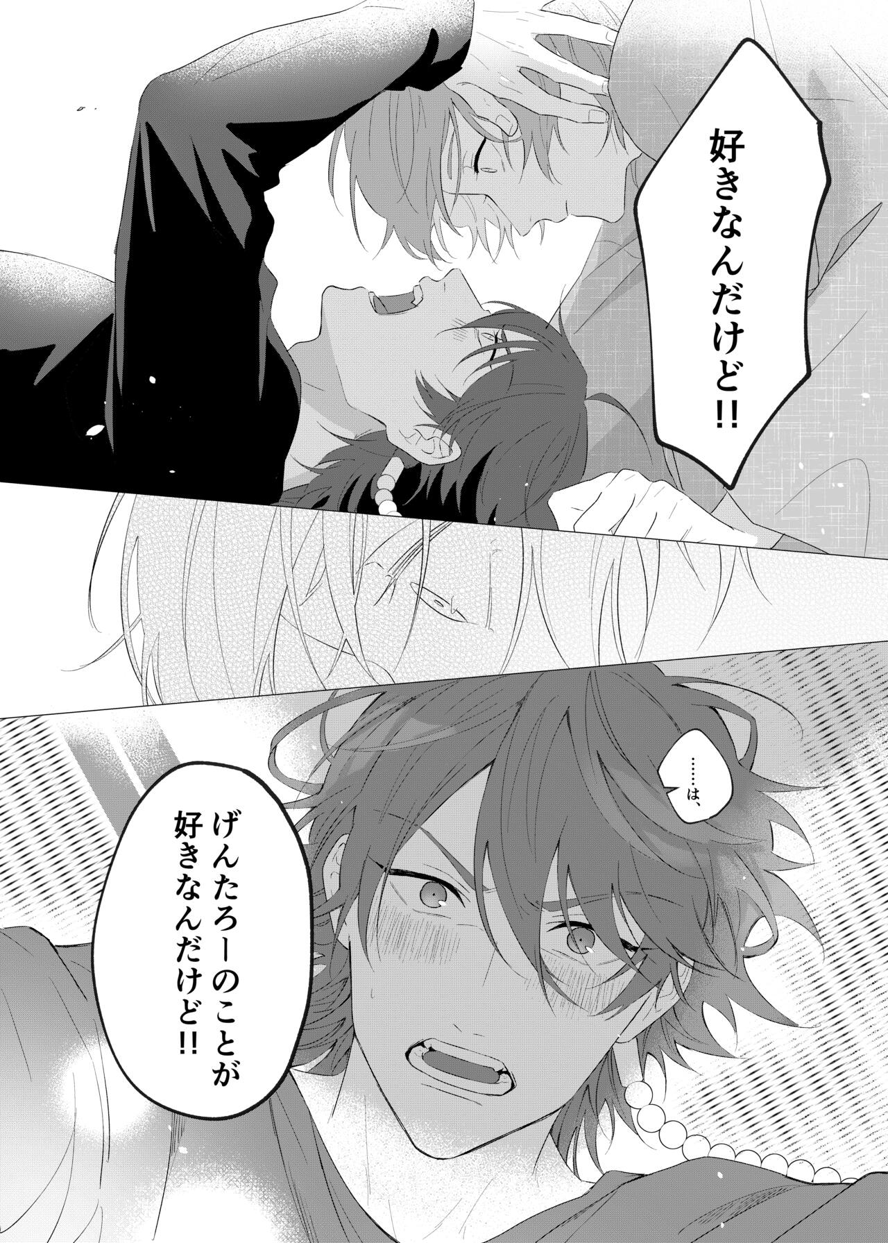Oretachi no 700 nichi sensou - Page 37