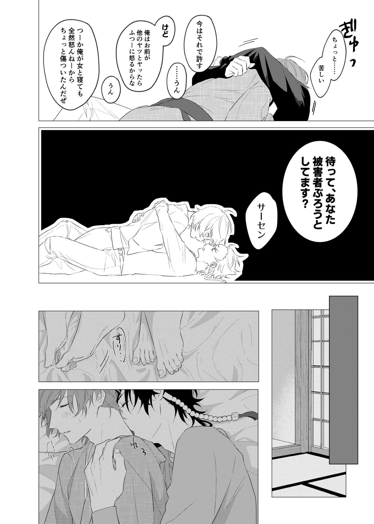 Oretachi no 700 nichi sensou - Page 43