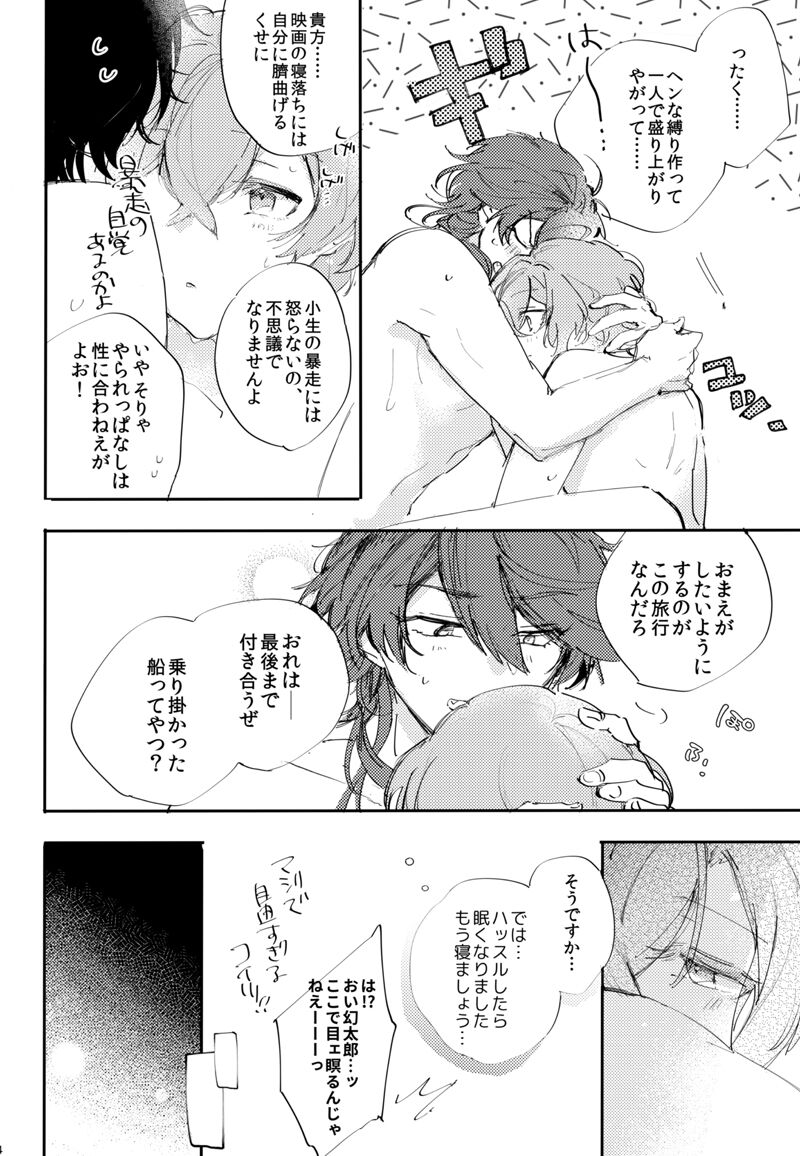 To wa yoku ifu monode - Page 13