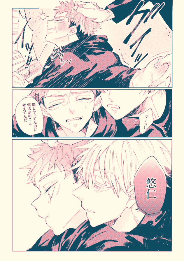 Aoku somete, haru - Page 9