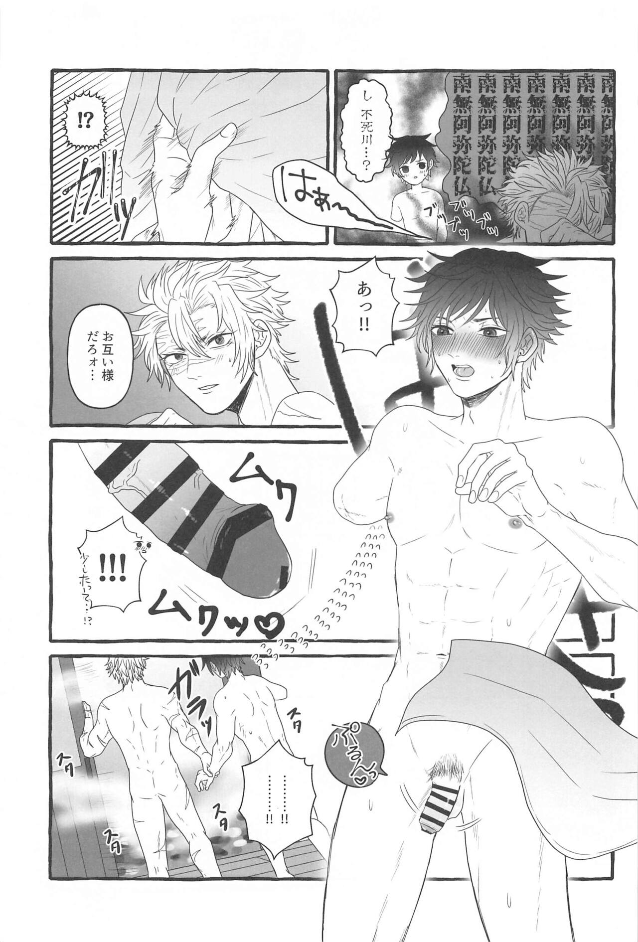 Sunao ni Narenai Ore-tachi wa - Page 12