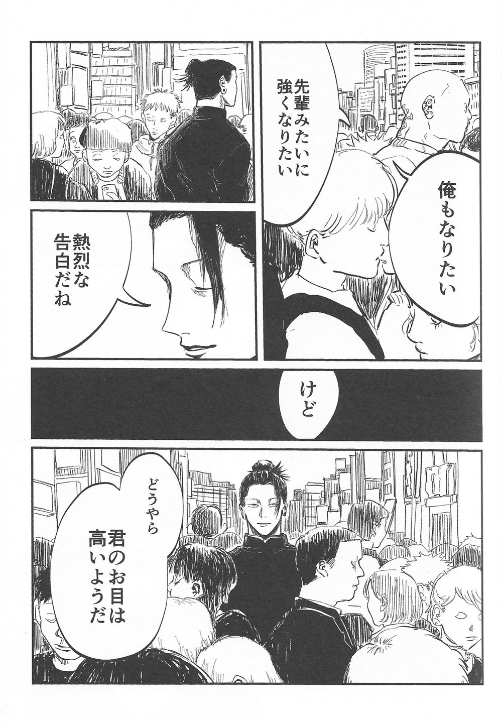 Rakuen no Niwa - Page 19