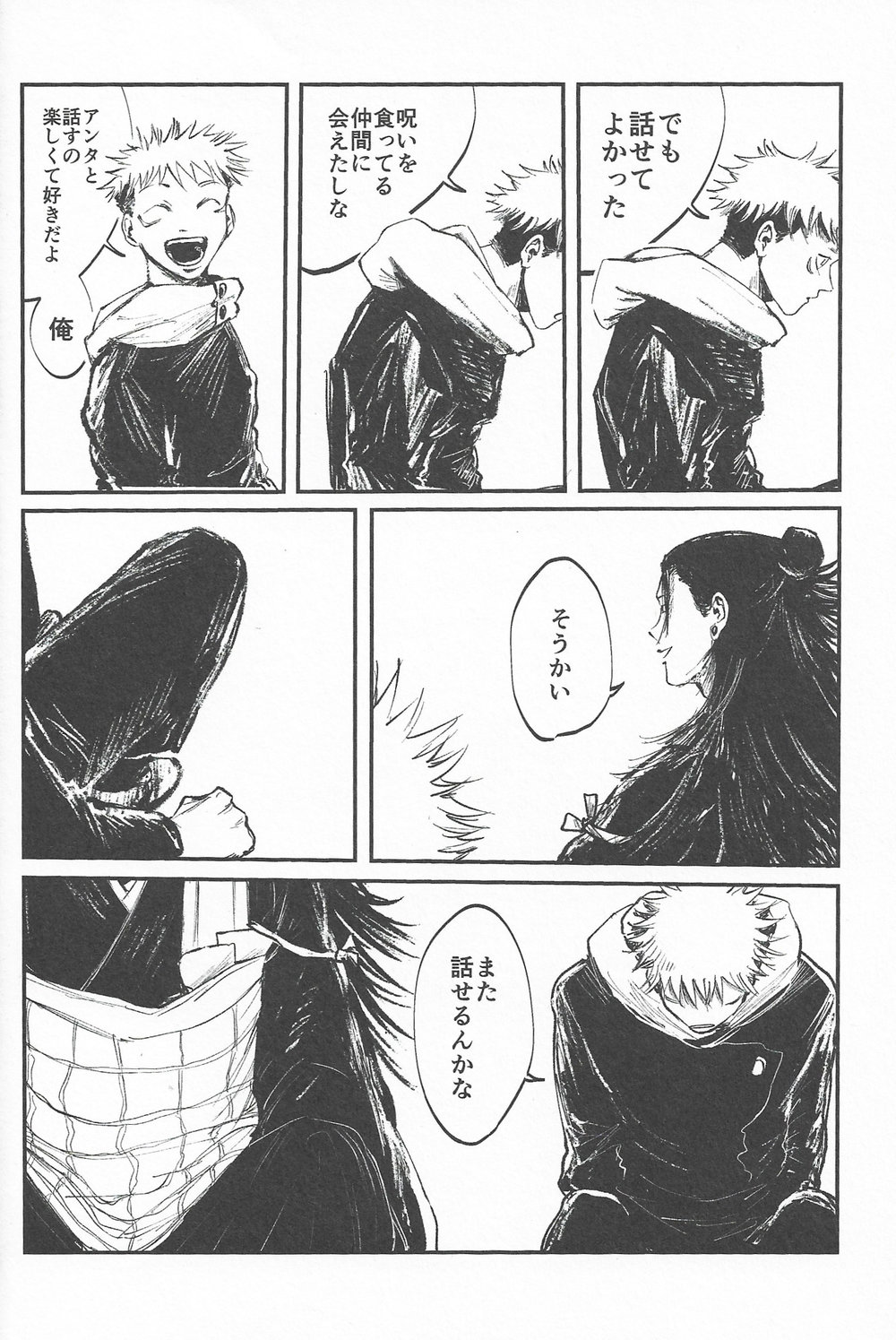 Rakuen no Niwa - Page 26