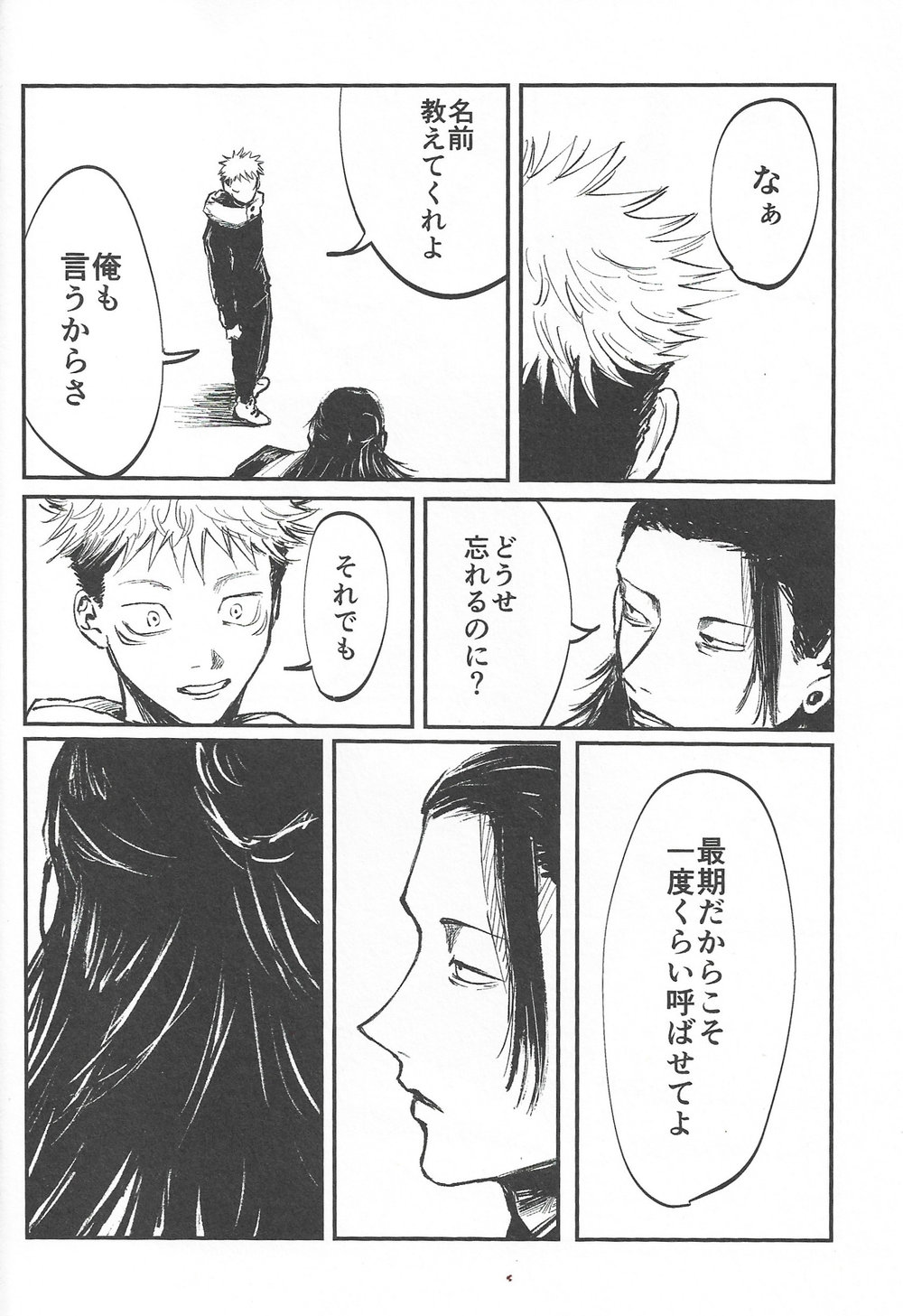 Rakuen no Niwa - Page 30