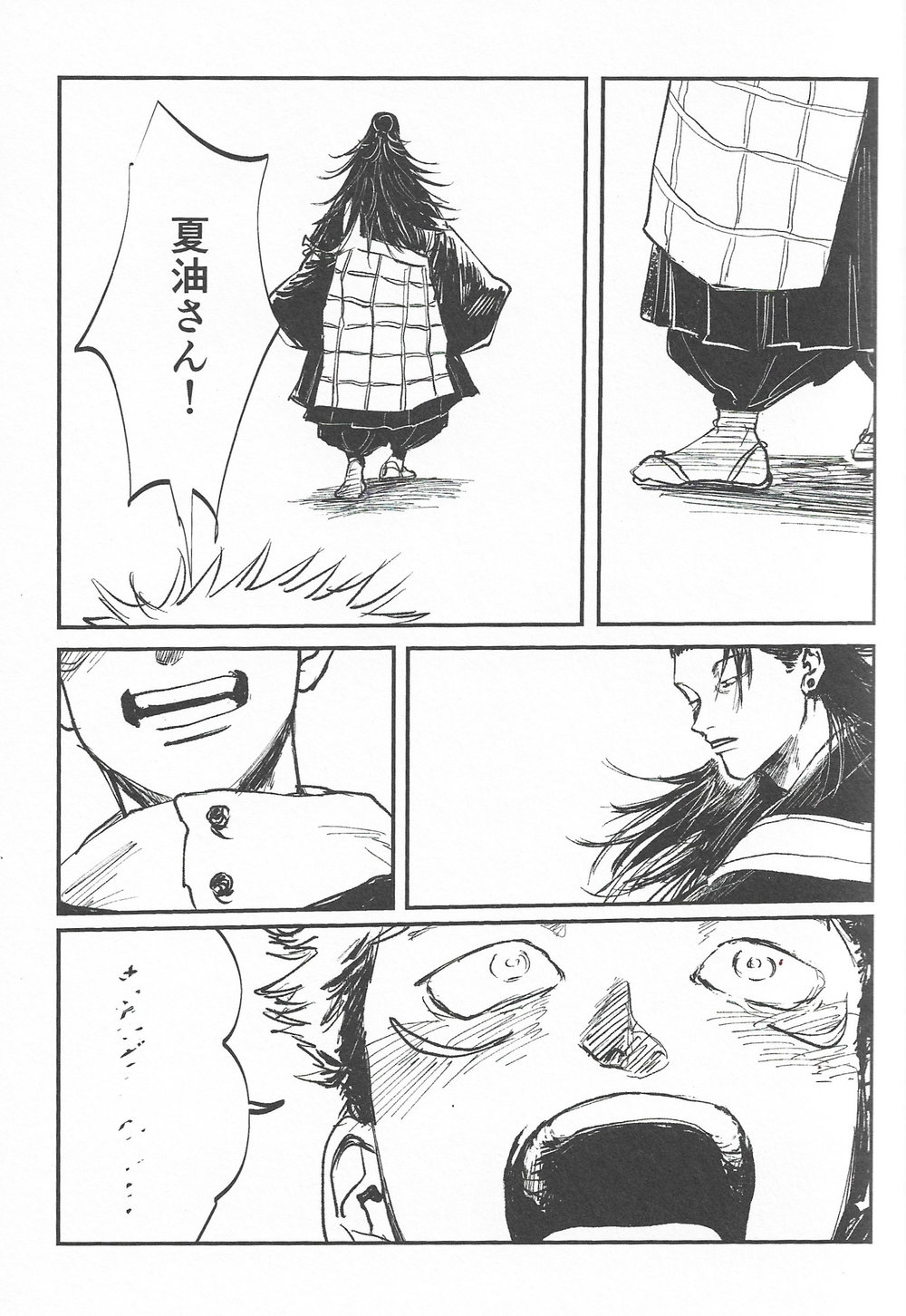 Rakuen no Niwa - Page 33