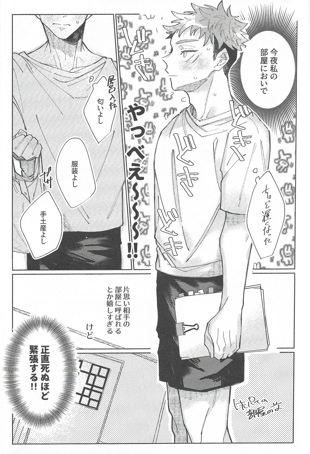 Rakuen no Niwa - Page 42