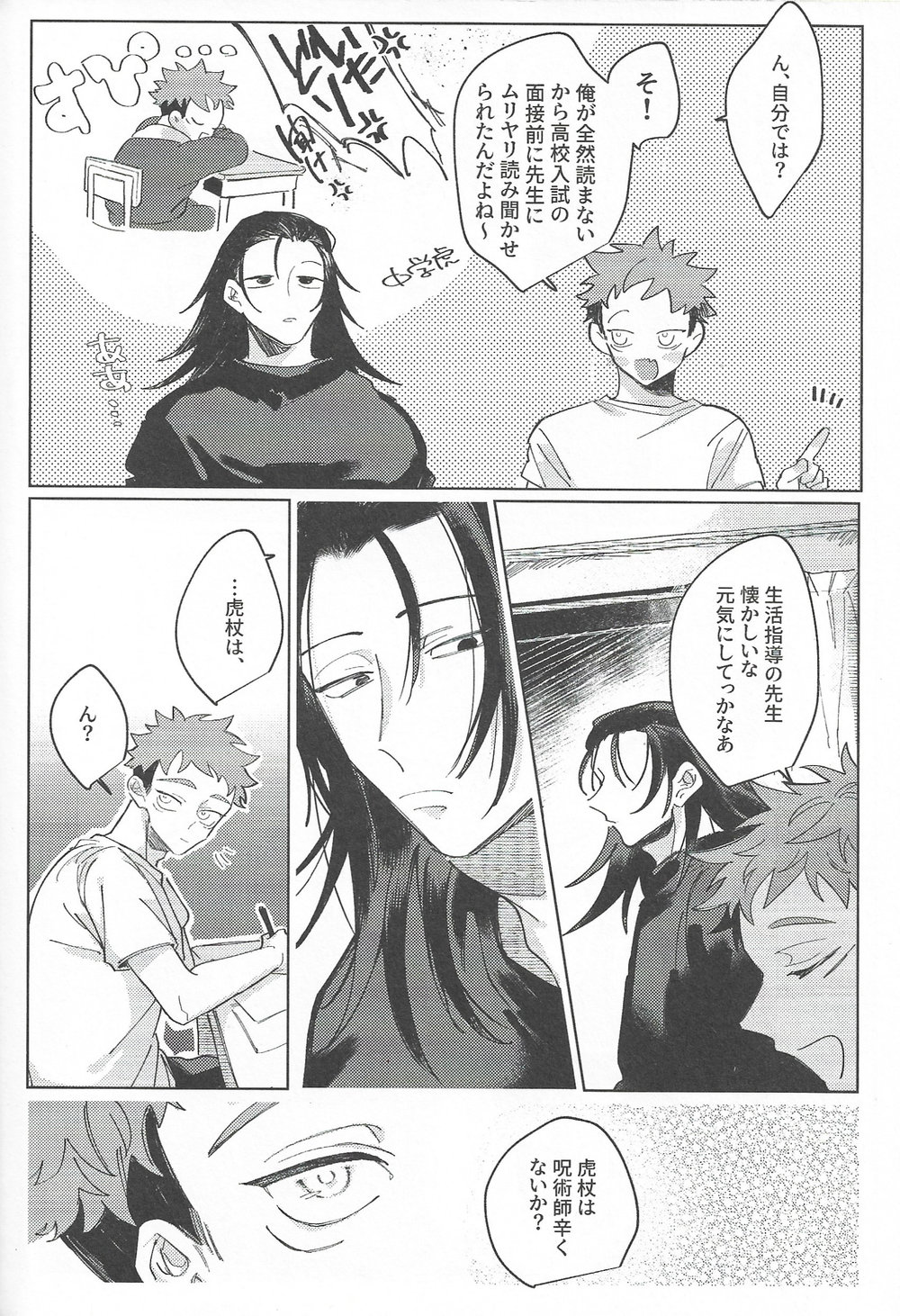 Rakuen no Niwa - Page 47