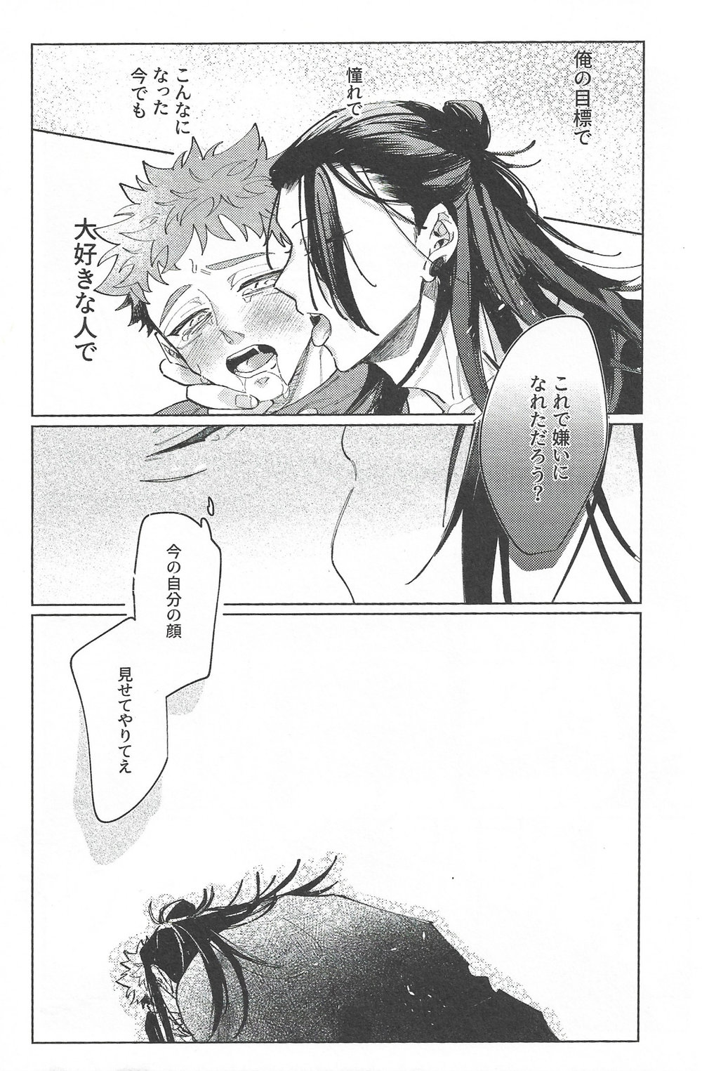 Rakuen no Niwa - Page 66