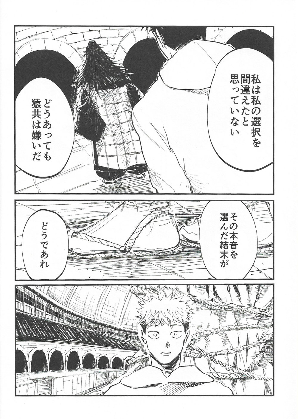 Rakuen no Niwa - Page 9