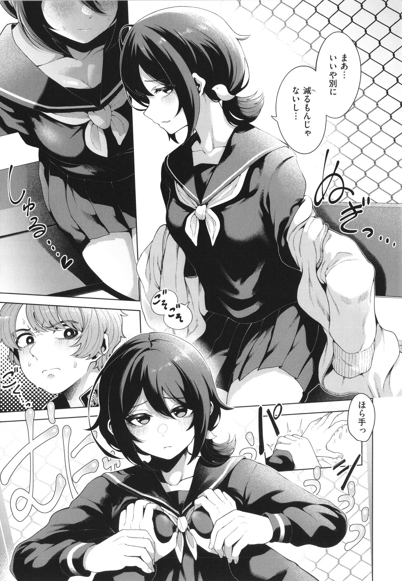 Watashi de Sometai - Page 55