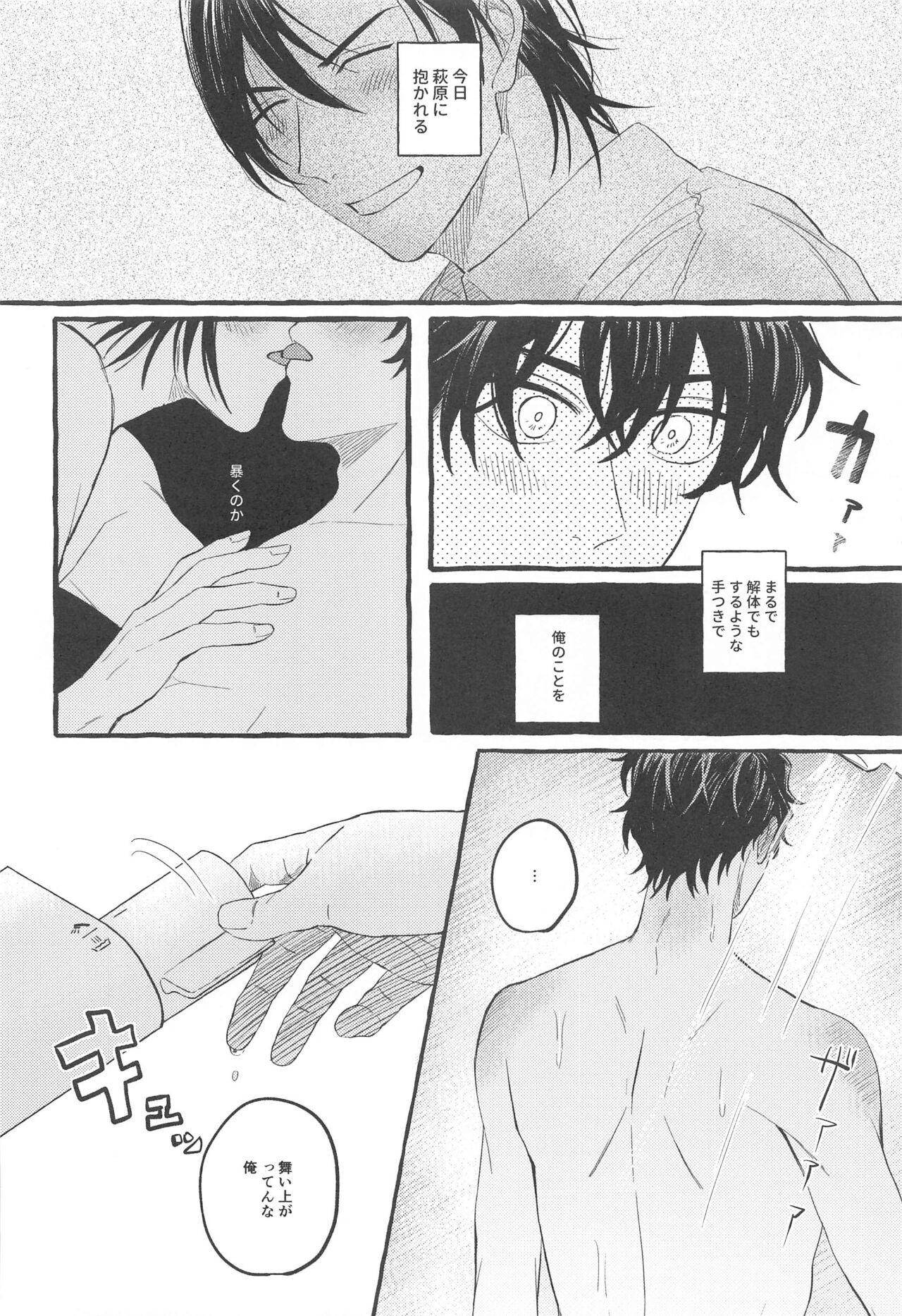 Ore wa Koitsu ni Yowai - Page 15