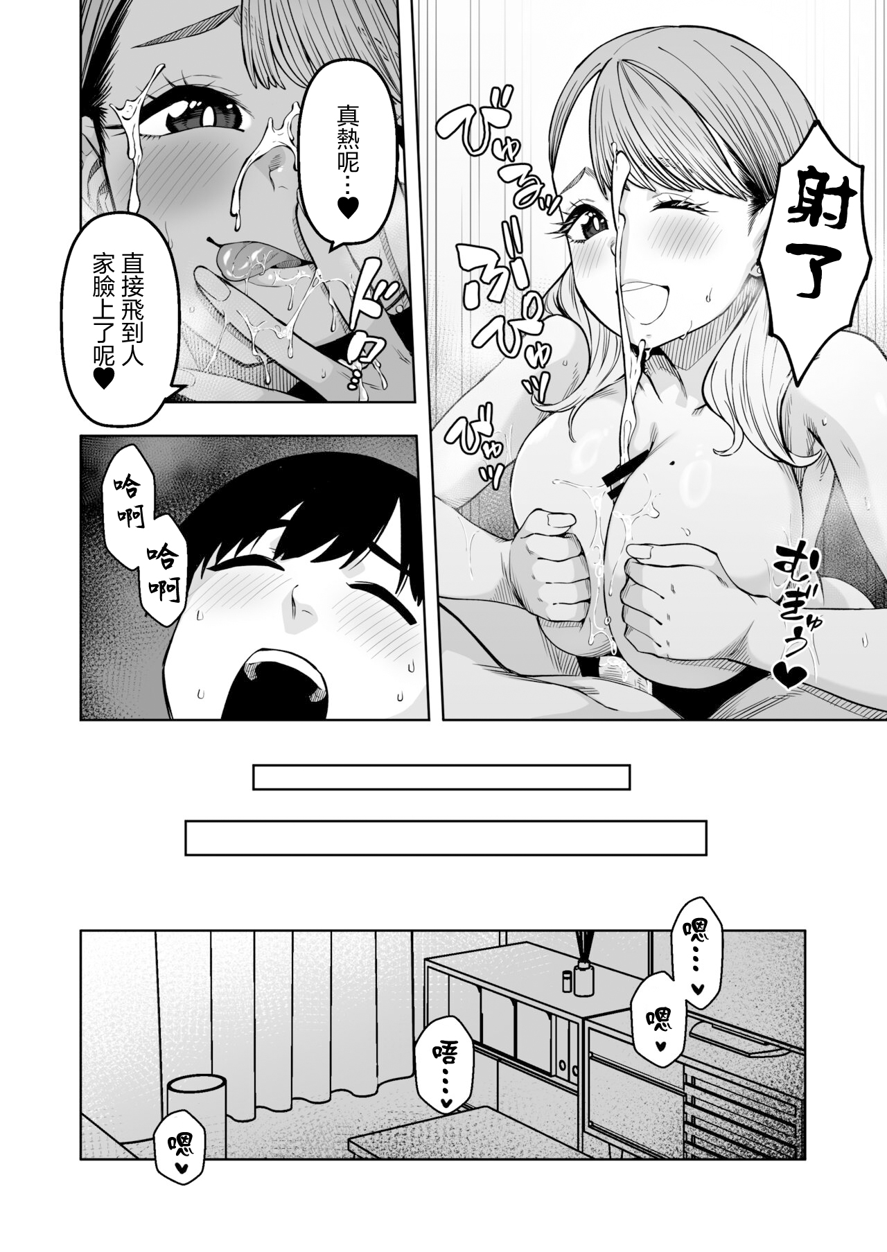 Doukyuu Seikatsu - Page 17
