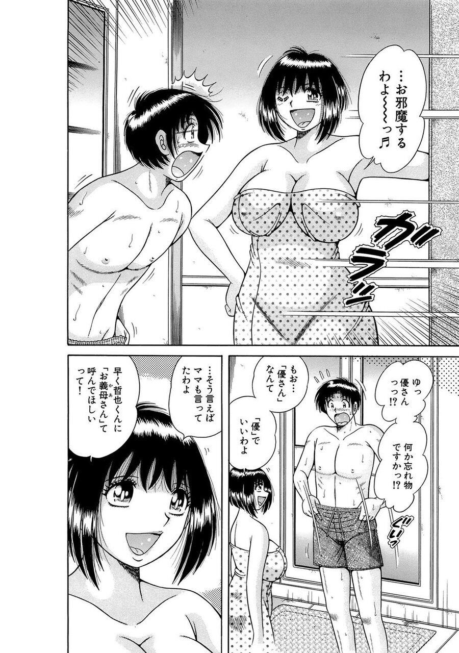 義母×義姉×義妹★5人でエッチな生活～い・い・コ・ト～ - Page 10
