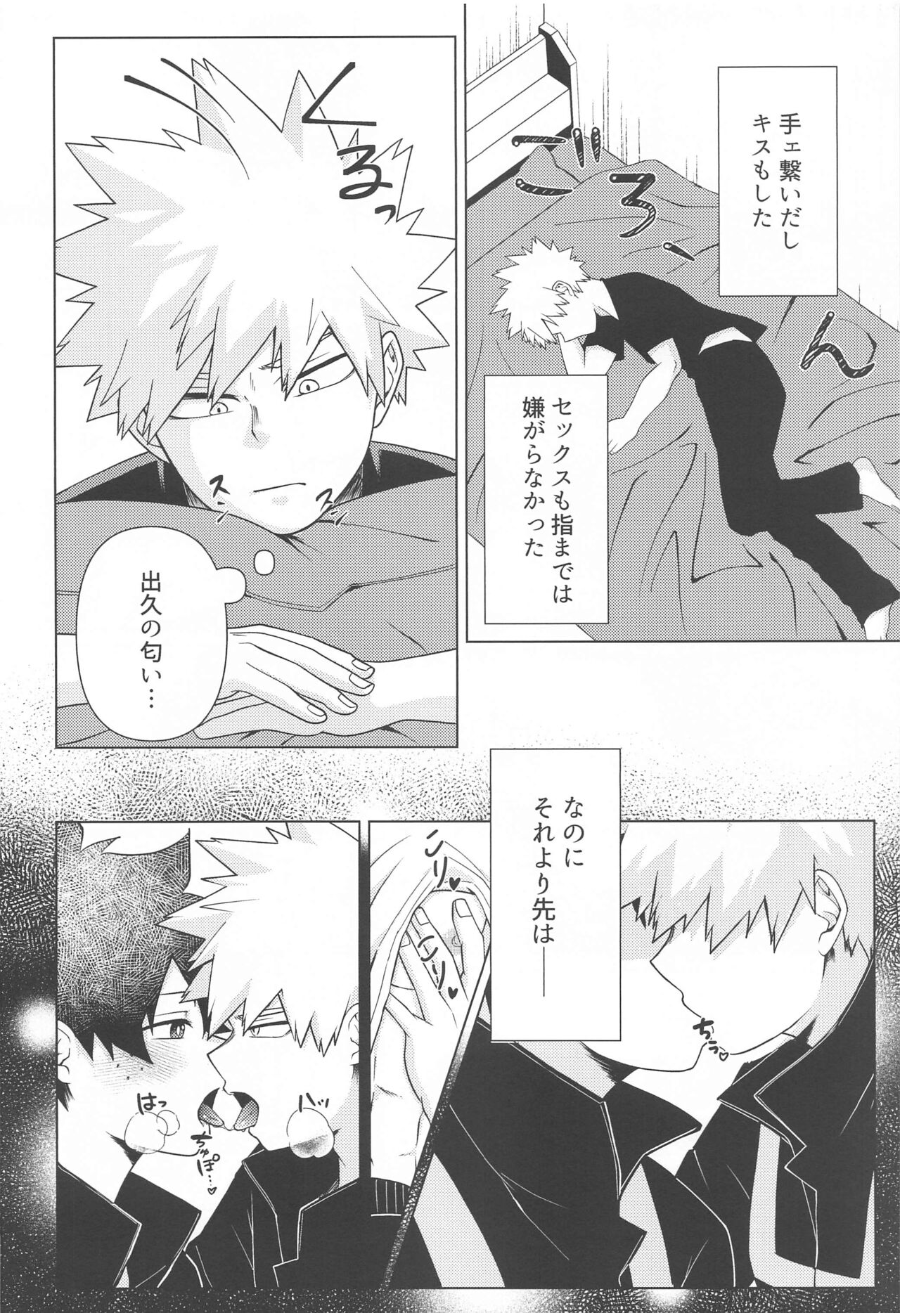 Shiawase no Aji - Taste of happiness - Page 11