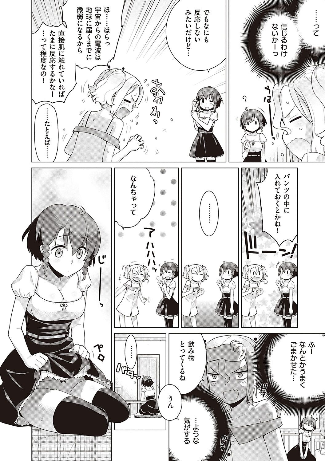 KOAKUMA DAISY - Page 131