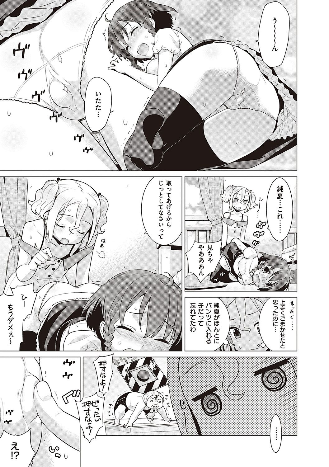 KOAKUMA DAISY - Page 134
