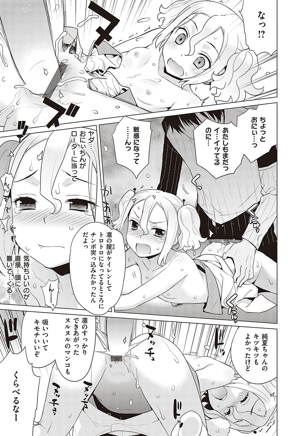 KOAKUMA DAISY - Page 150