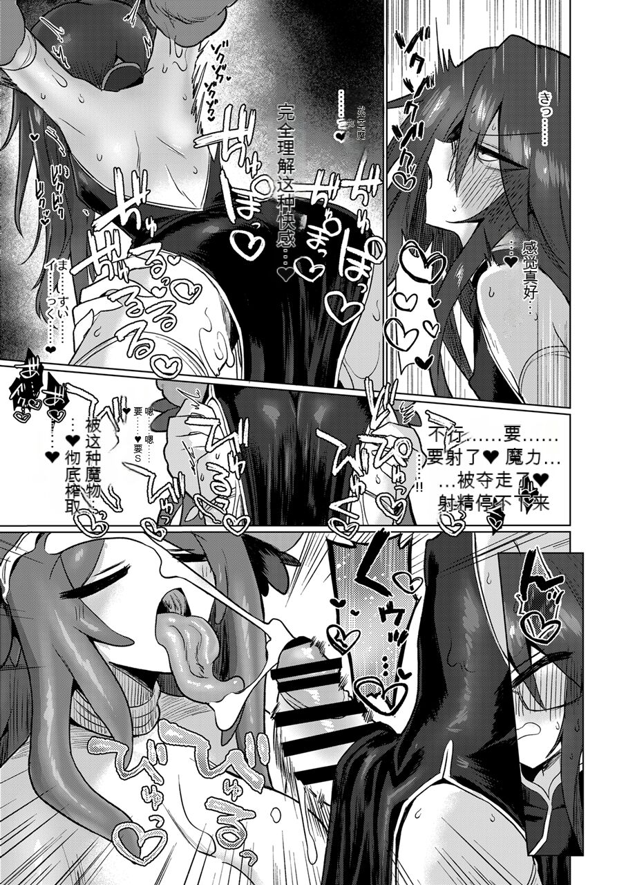 Chitei Doukutsu ni Saku Hana - Page 25